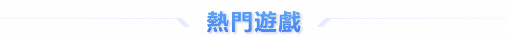HB-鸿博-鸿博體育娛樂城 3