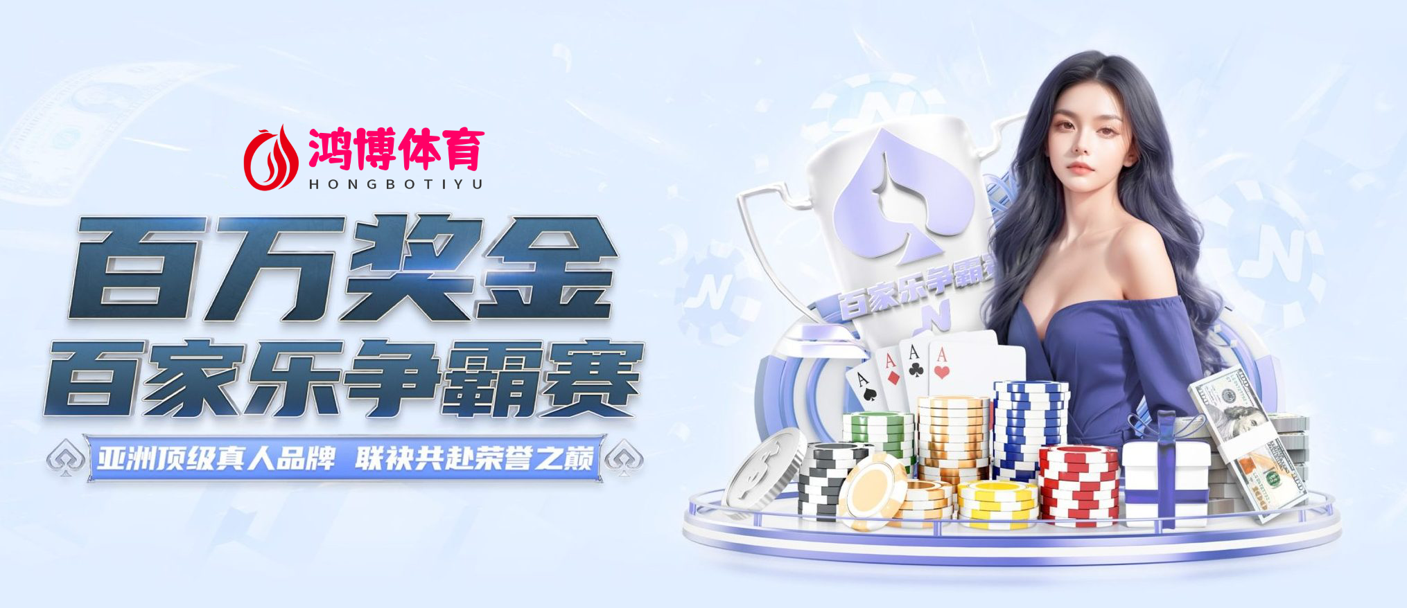 HB-鸿博-鸿博體育娛樂城APP-足球五大聯賽來這看