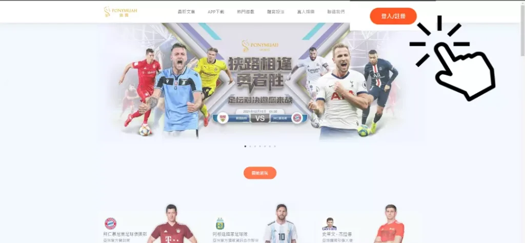 鸿博體育娛樂城註冊